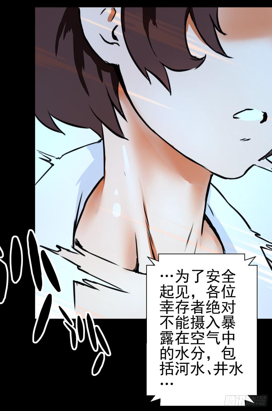 人类圈养计划二次冲击