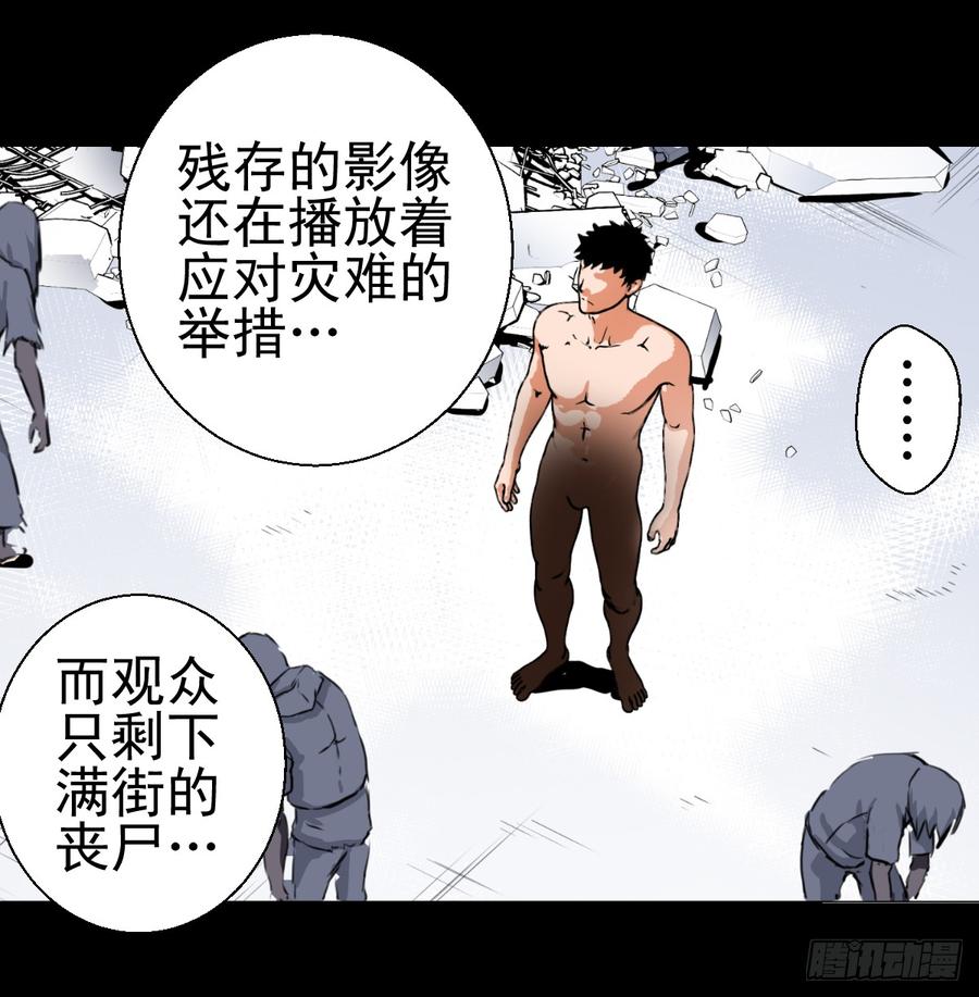 人类圈养计划二次冲击