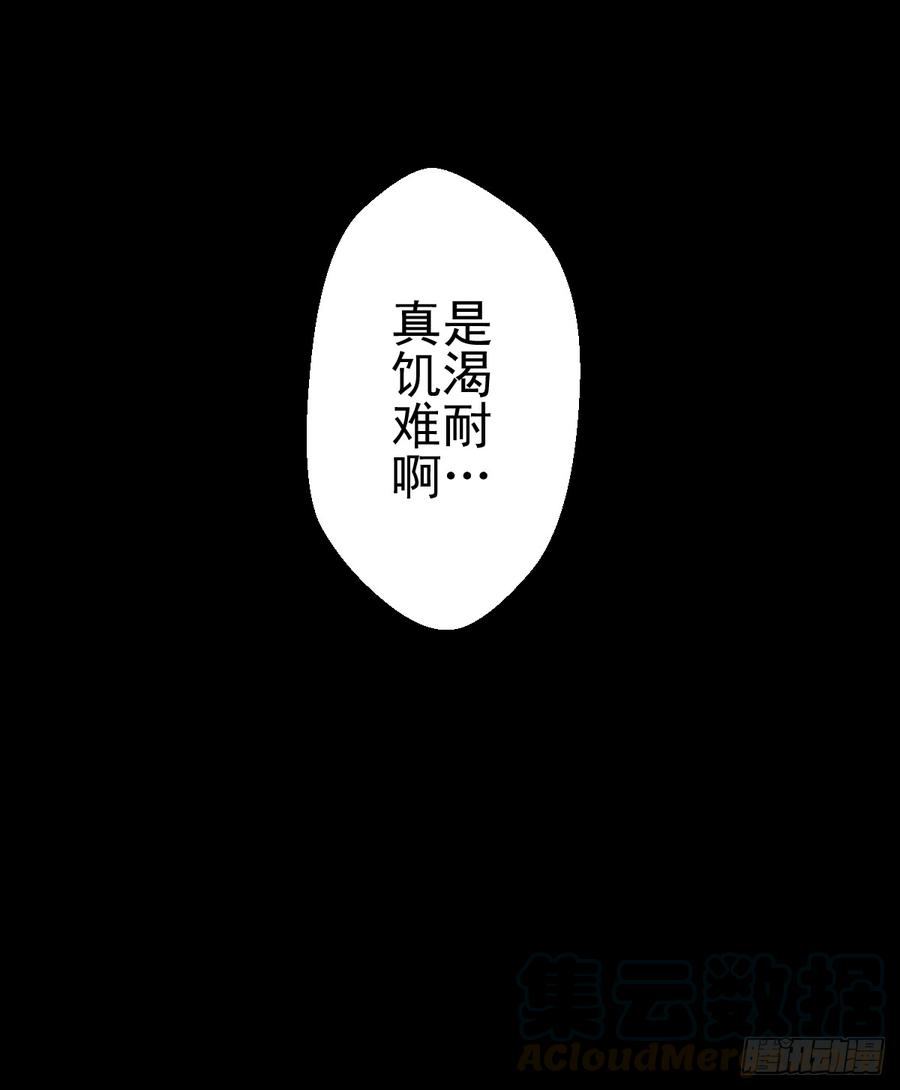 人类圈养计划二次冲击
