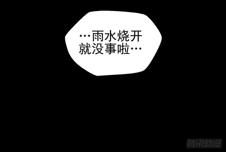 人类圈养计划二次冲击