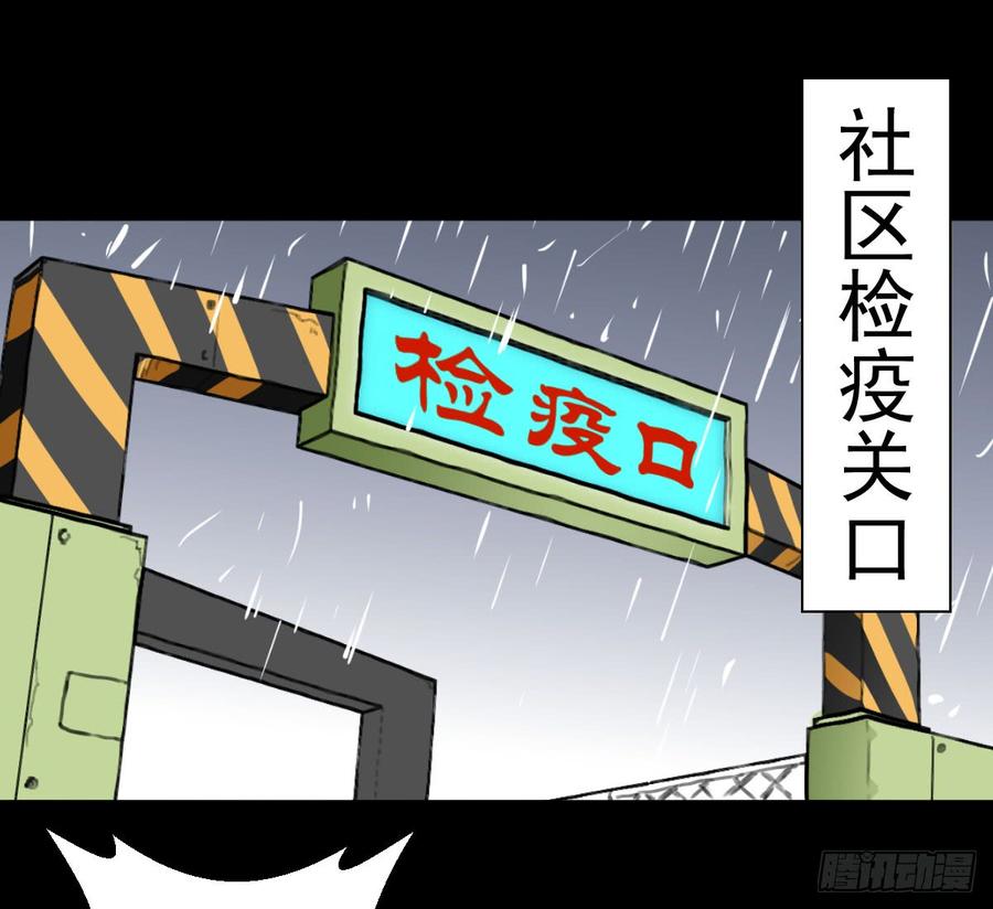 人类圈养计划二次冲击