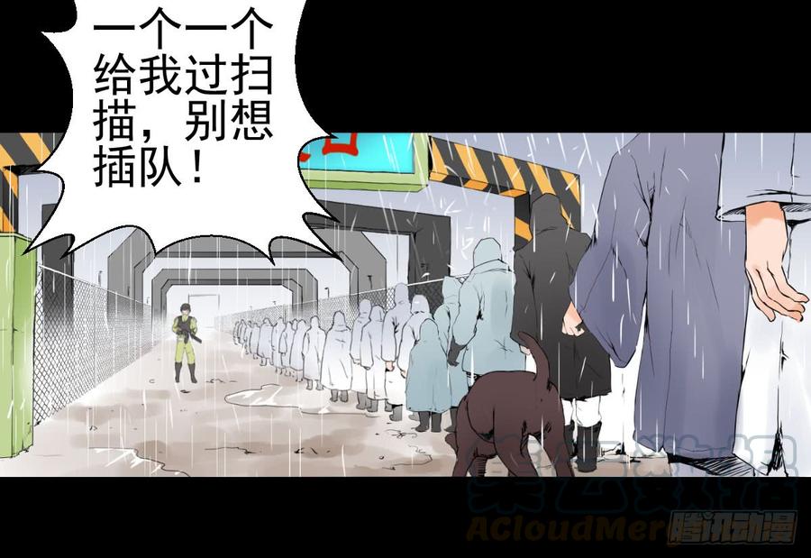 人类圈养计划二次冲击