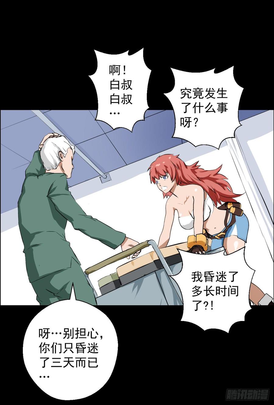 人类圈养计划都醒啦？那么