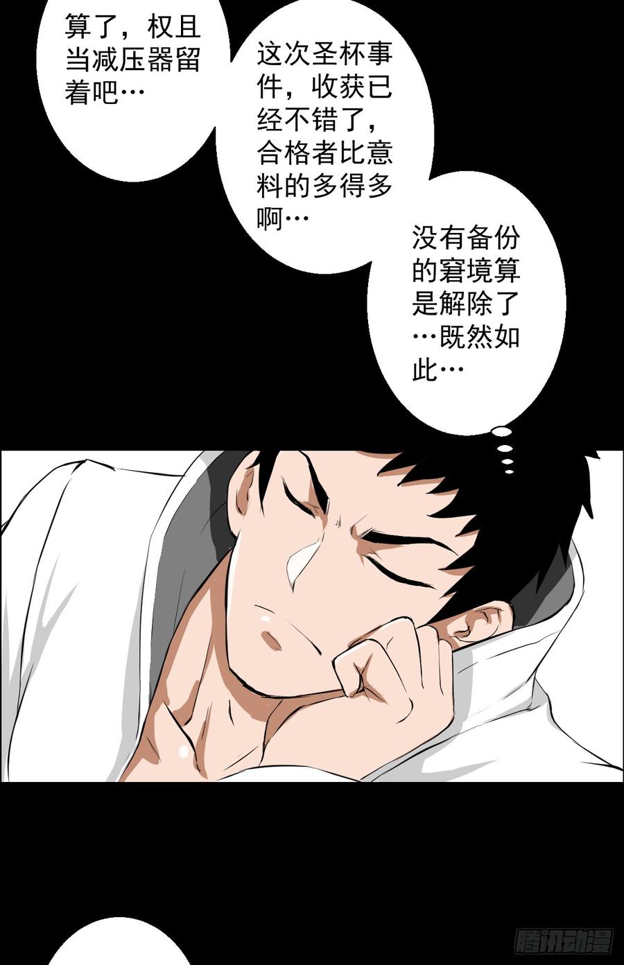 人类圈养计划都醒啦？那么