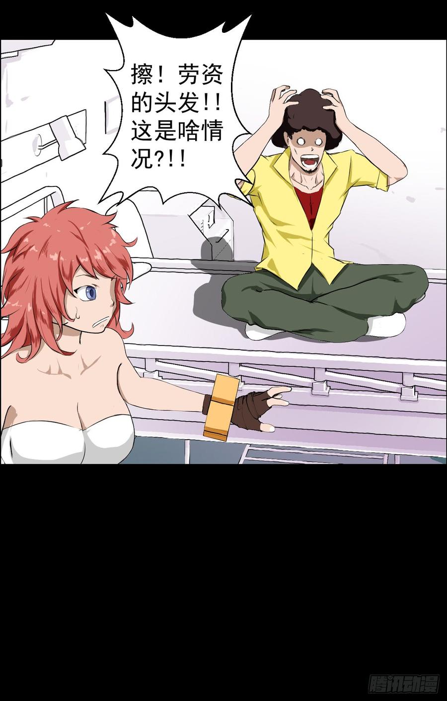 人类圈养计划都醒啦？那么