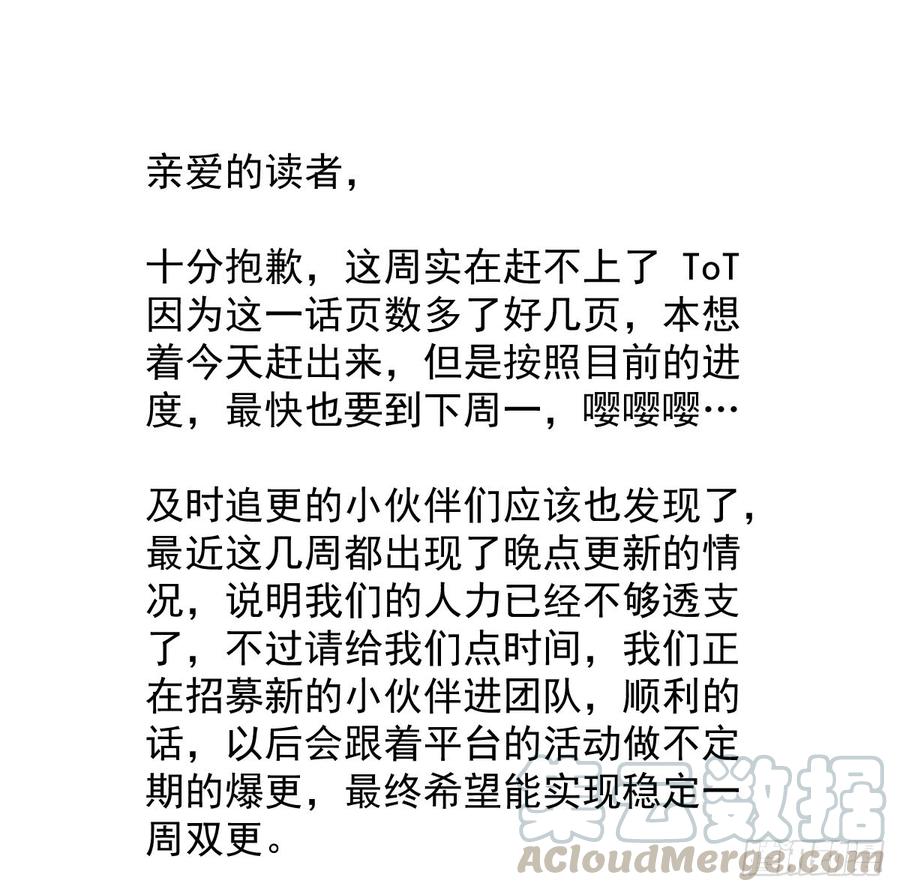 人类圈养计划致歉信 2