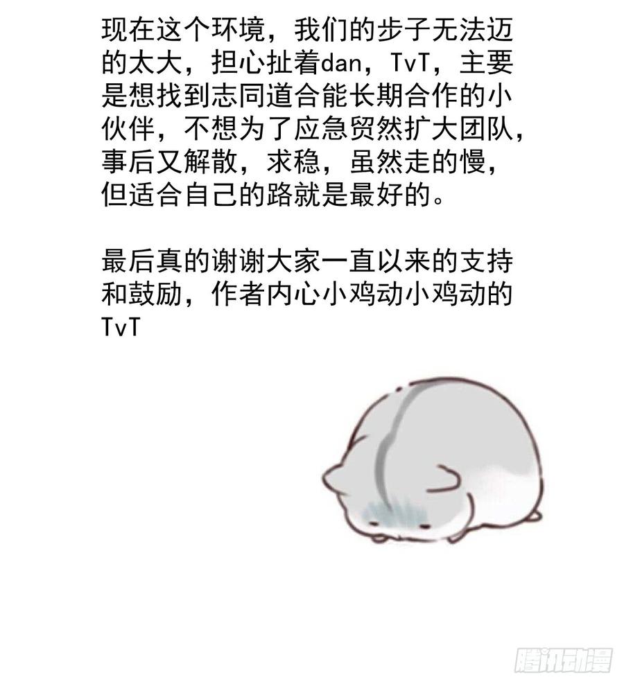 人类圈养计划致歉信 2
