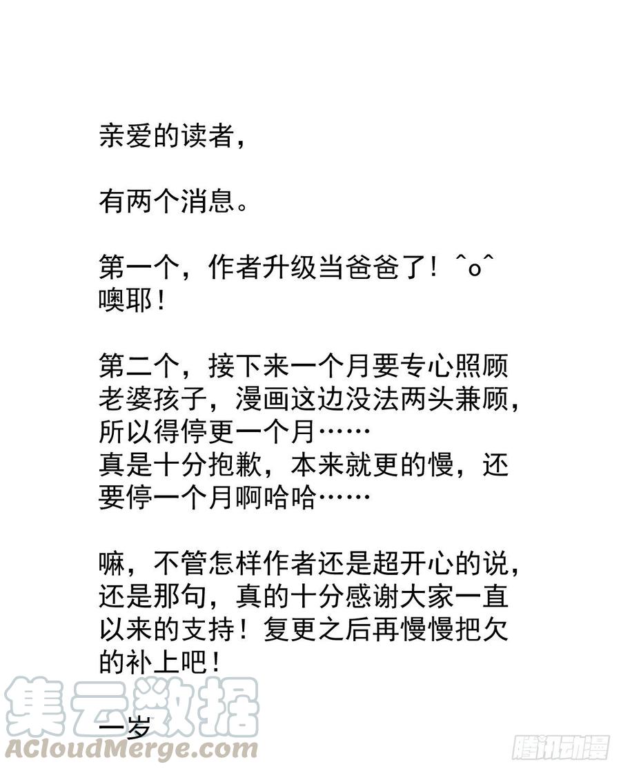 人类圈养计划公告 2
