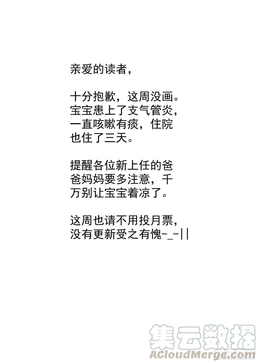 人类圈养计划致歉信 3