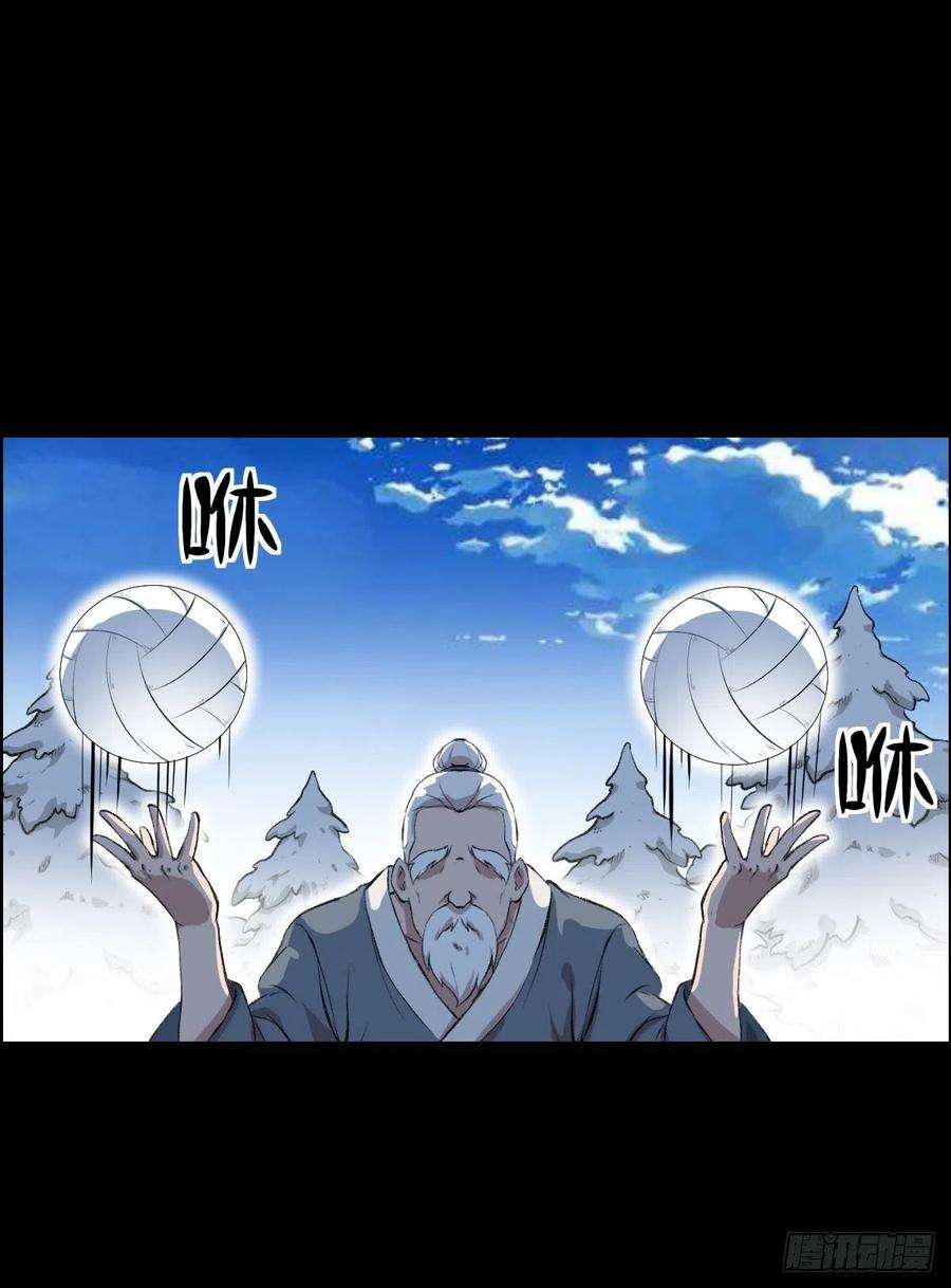 人类圈养计划道家缠丝劲 三