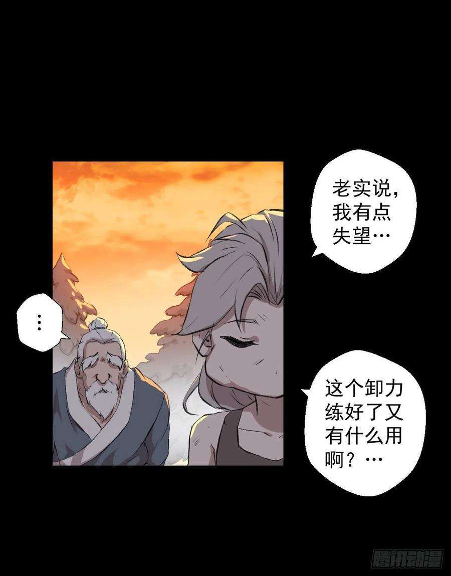 人类圈养计划道家缠丝劲 三