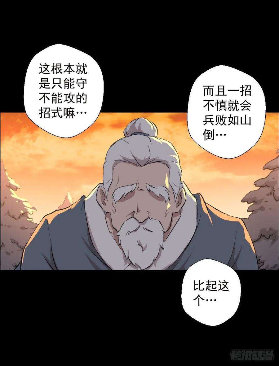 人类圈养计划道家缠丝劲 三