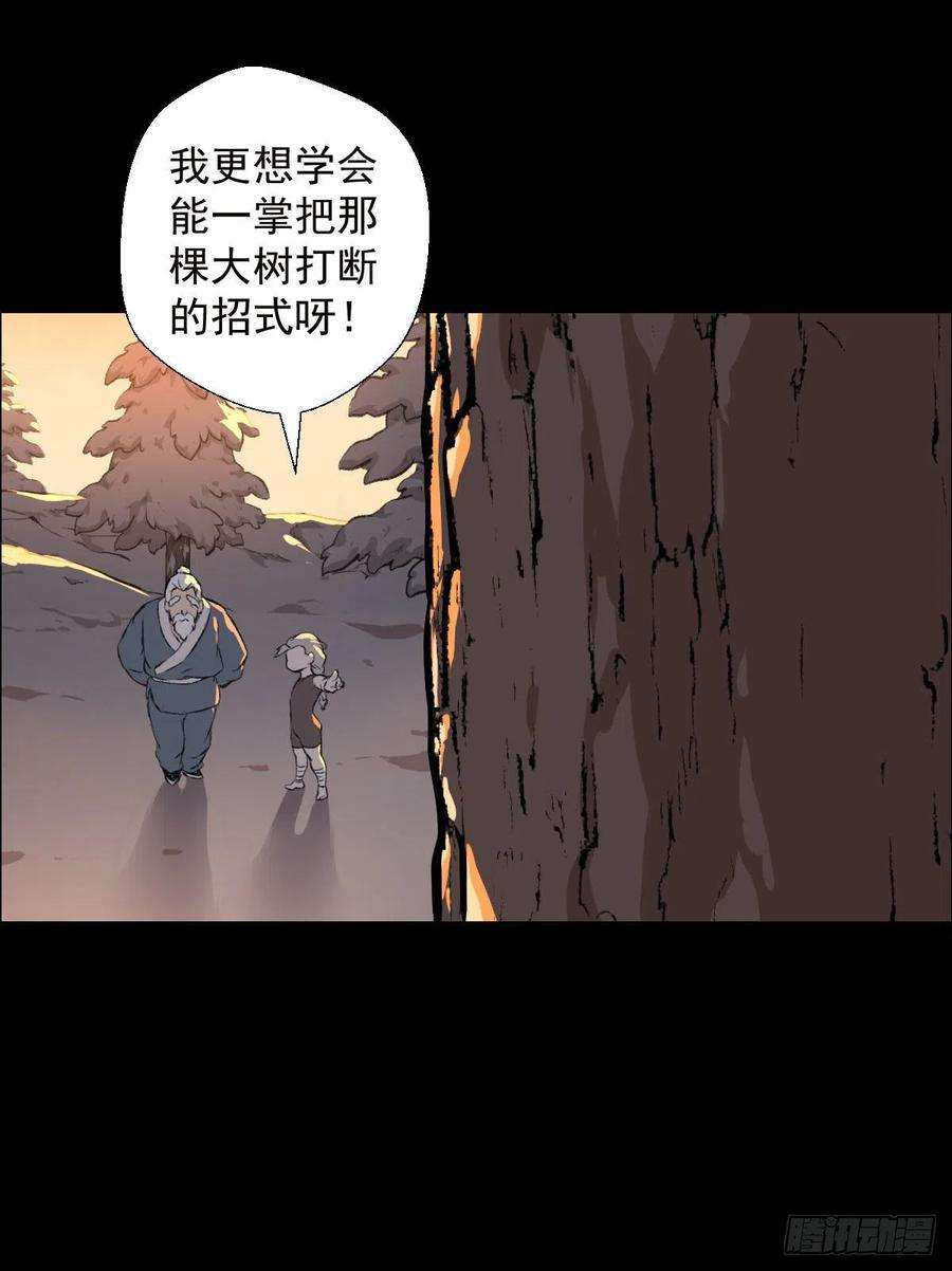 人类圈养计划道家缠丝劲 三