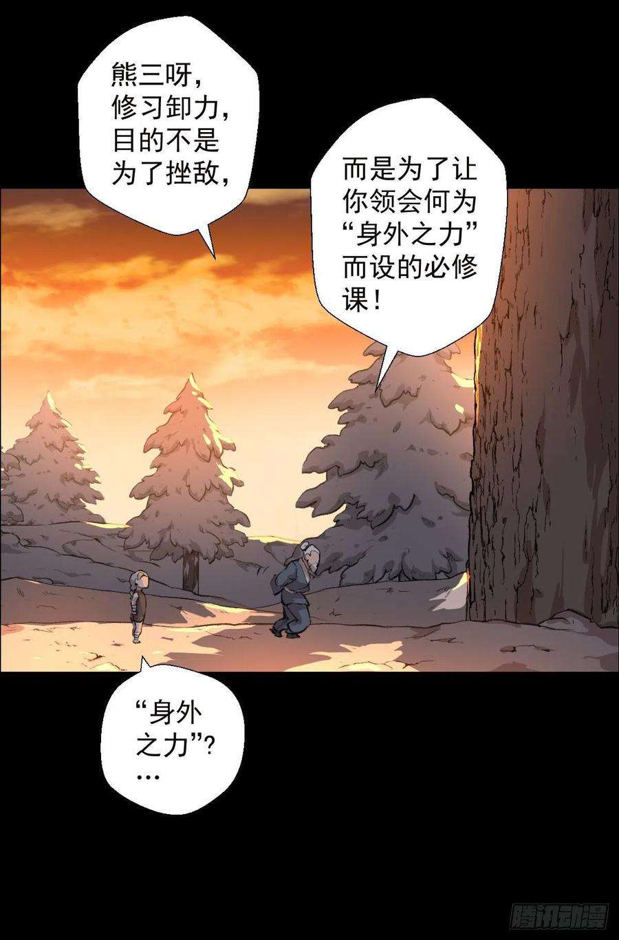 人类圈养计划道家缠丝劲 三