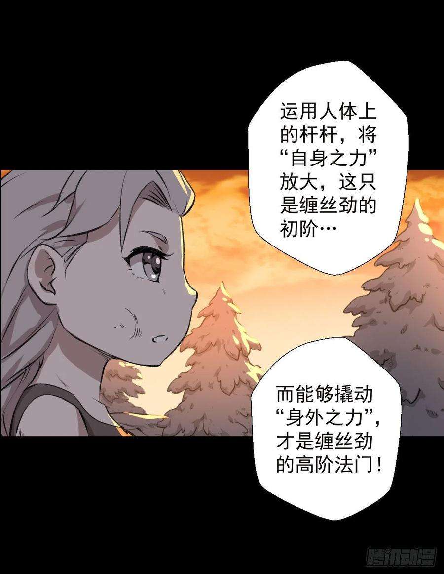 人类圈养计划道家缠丝劲 三