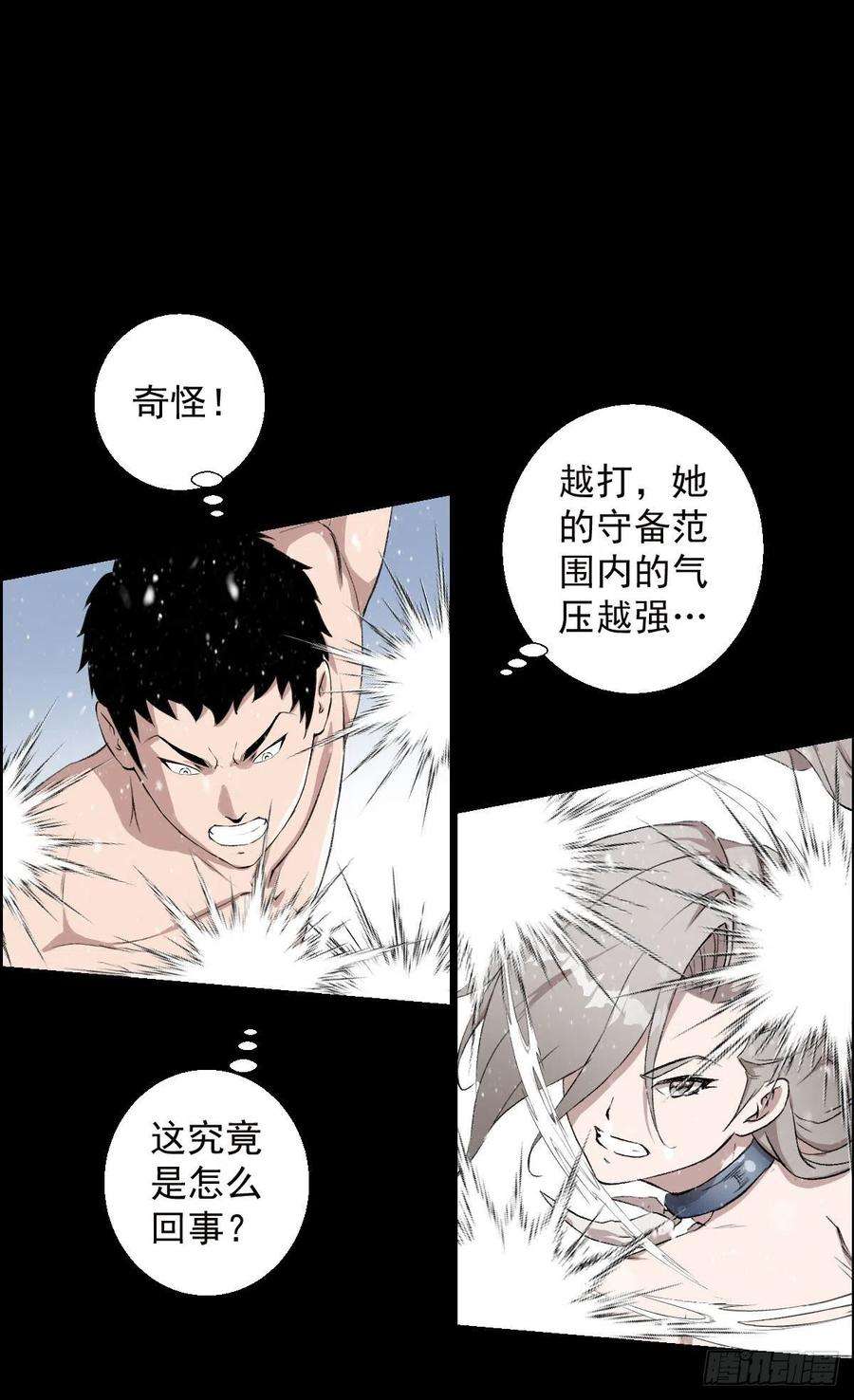 人类圈养计划道家缠丝劲 三
