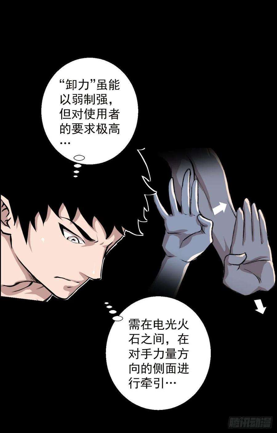 人类圈养计划道家缠丝劲 三
