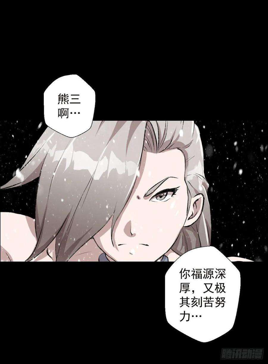 人类圈养计划道家缠丝劲 三