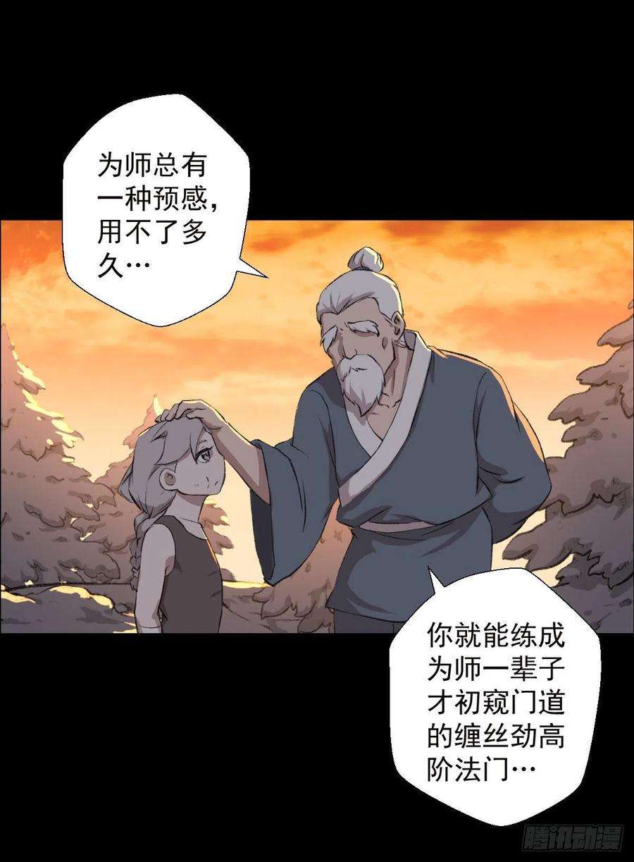 人类圈养计划道家缠丝劲 三