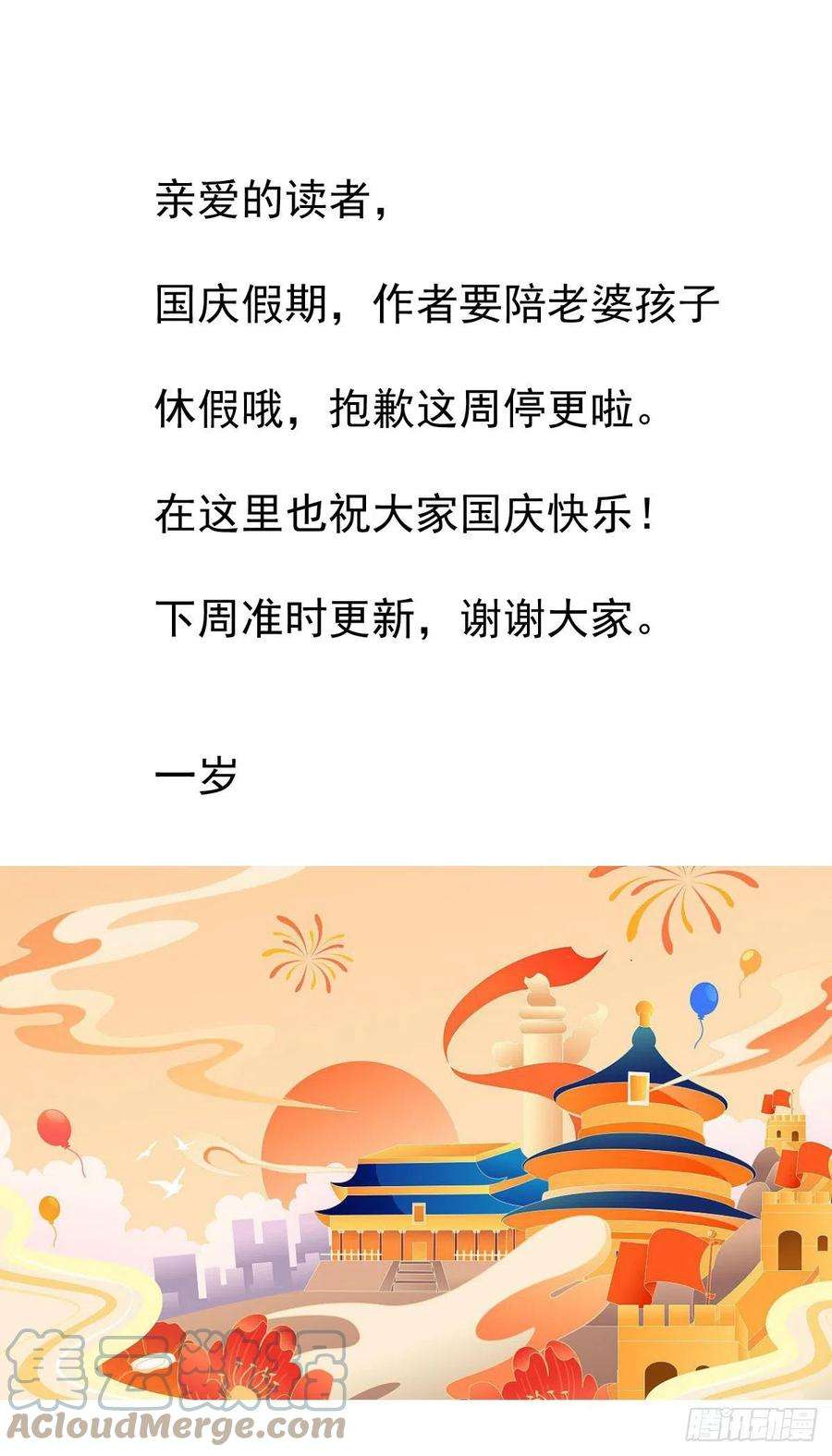 人类圈养计划请假 2