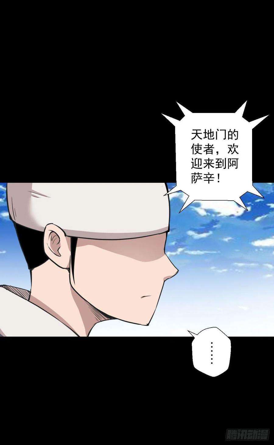人类圈养计划天地门的使者