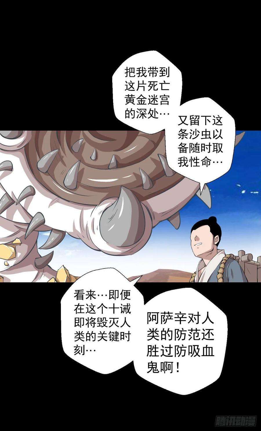 人类圈养计划天地门的使者