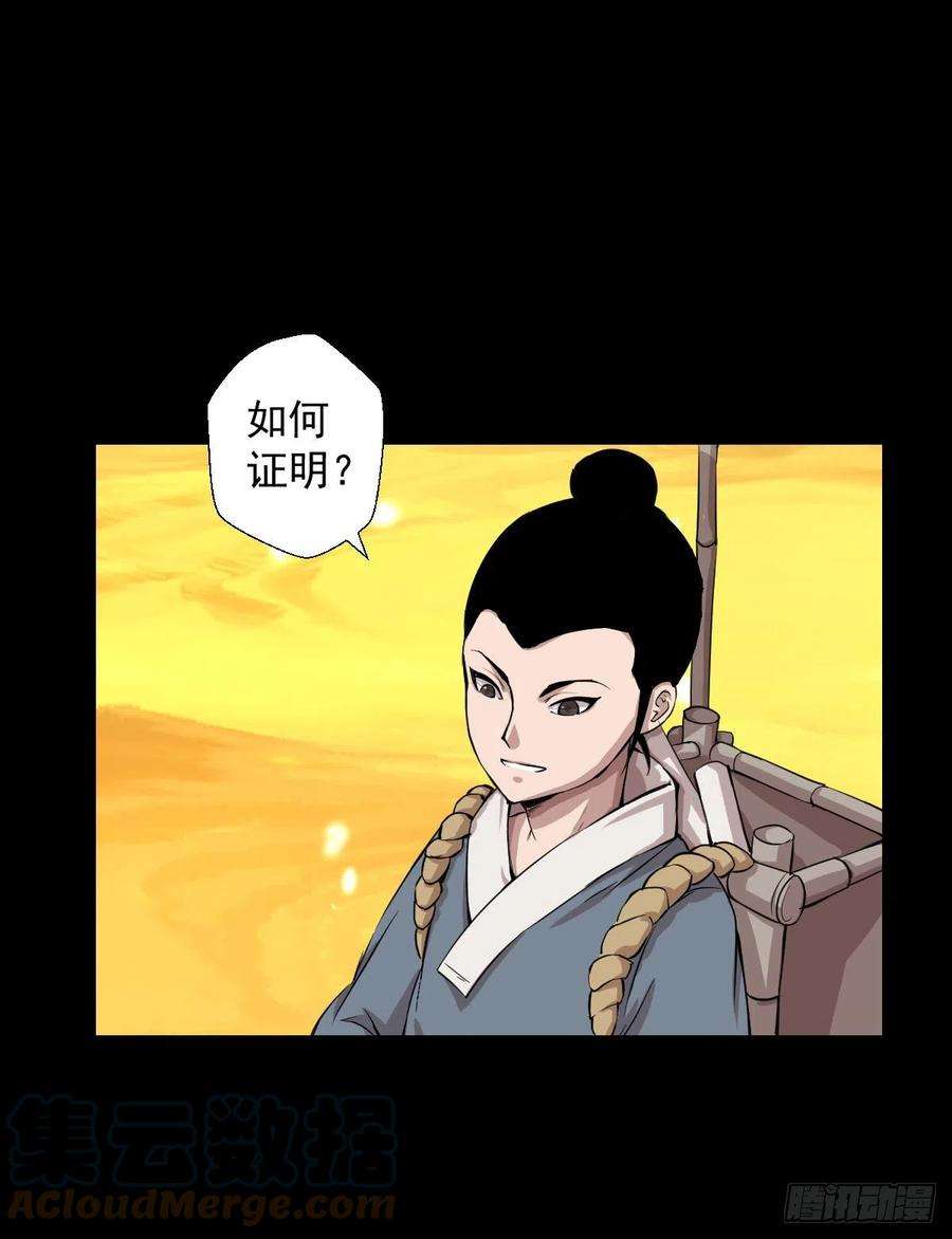 人类圈养计划天地门的使者