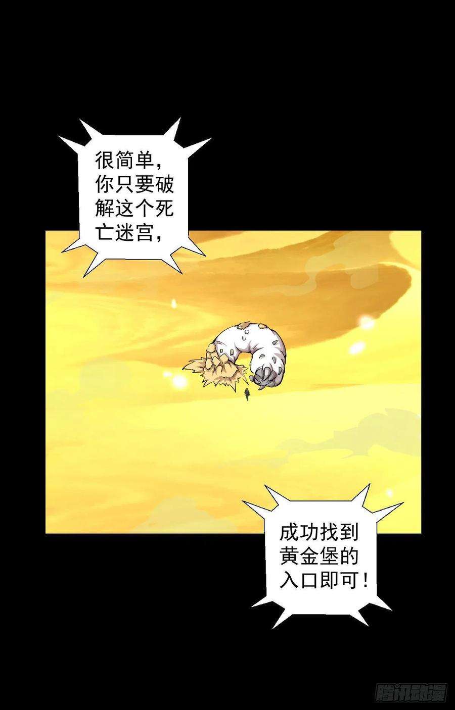 人类圈养计划天地门的使者