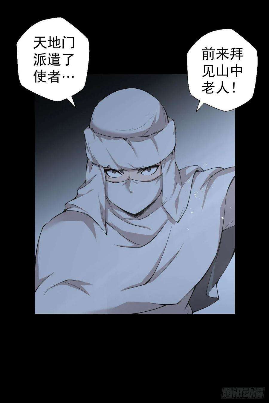 人类圈养计划天地门的使者