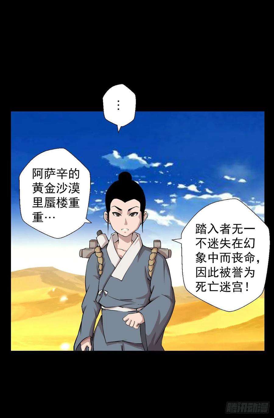 人类圈养计划天地门的使者
