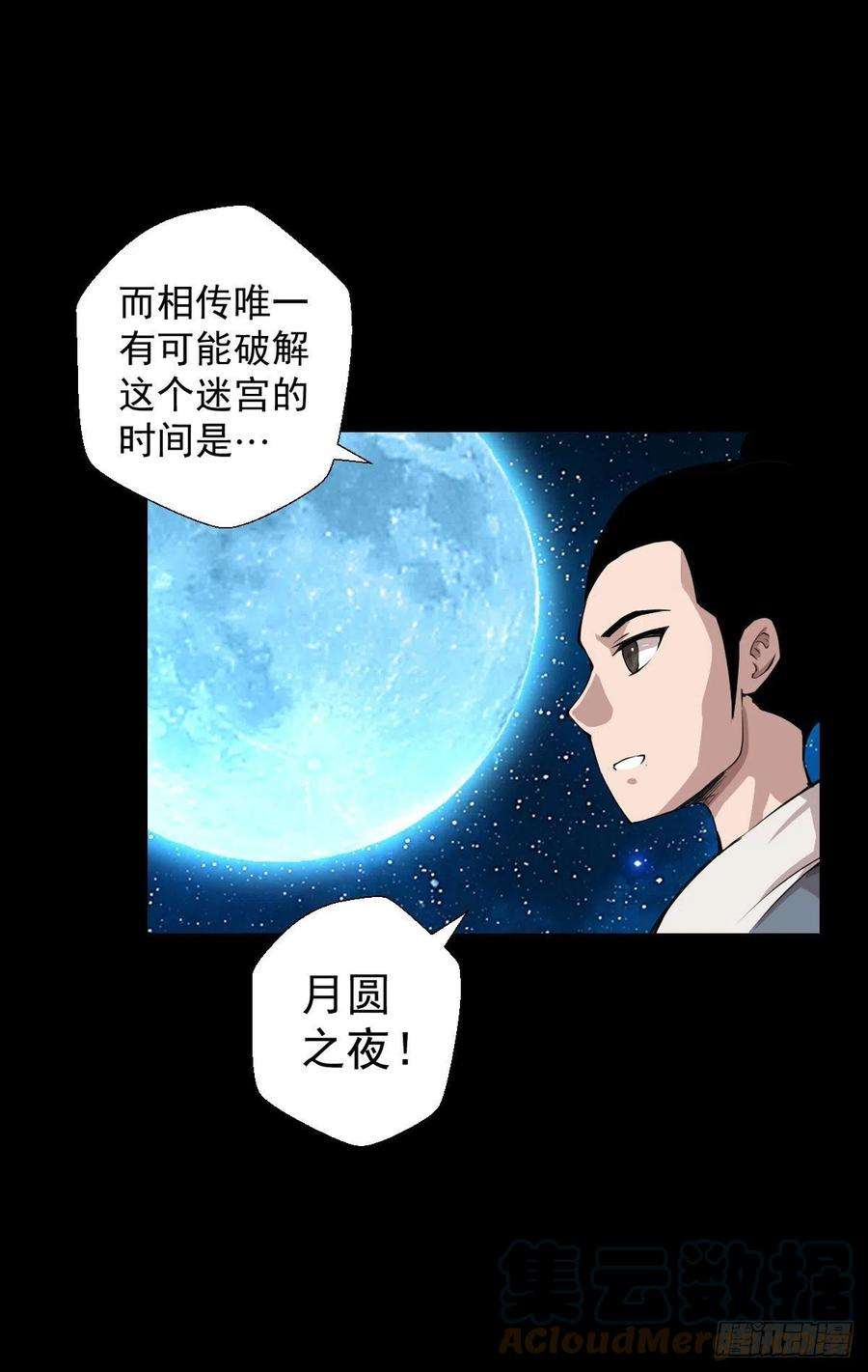 人类圈养计划天地门的使者