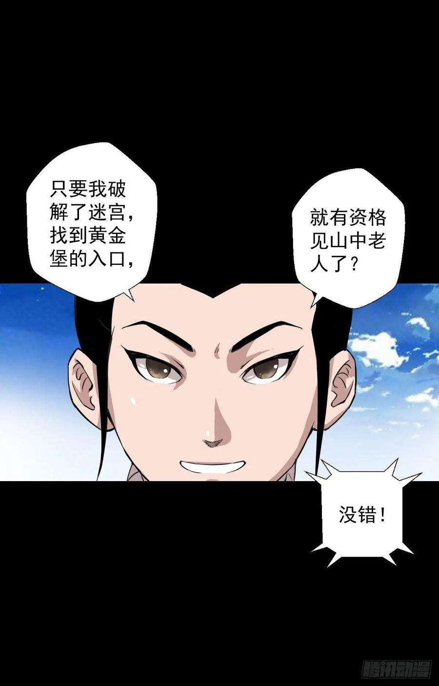 人类圈养计划天地门的使者