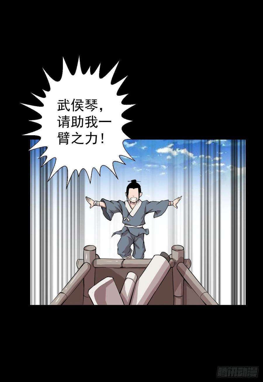 人类圈养计划天地门的使者