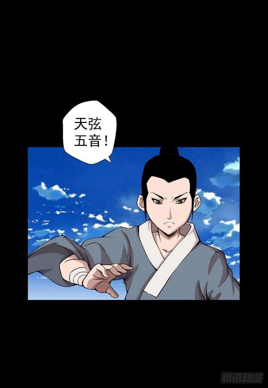 人类圈养计划天地门的使者