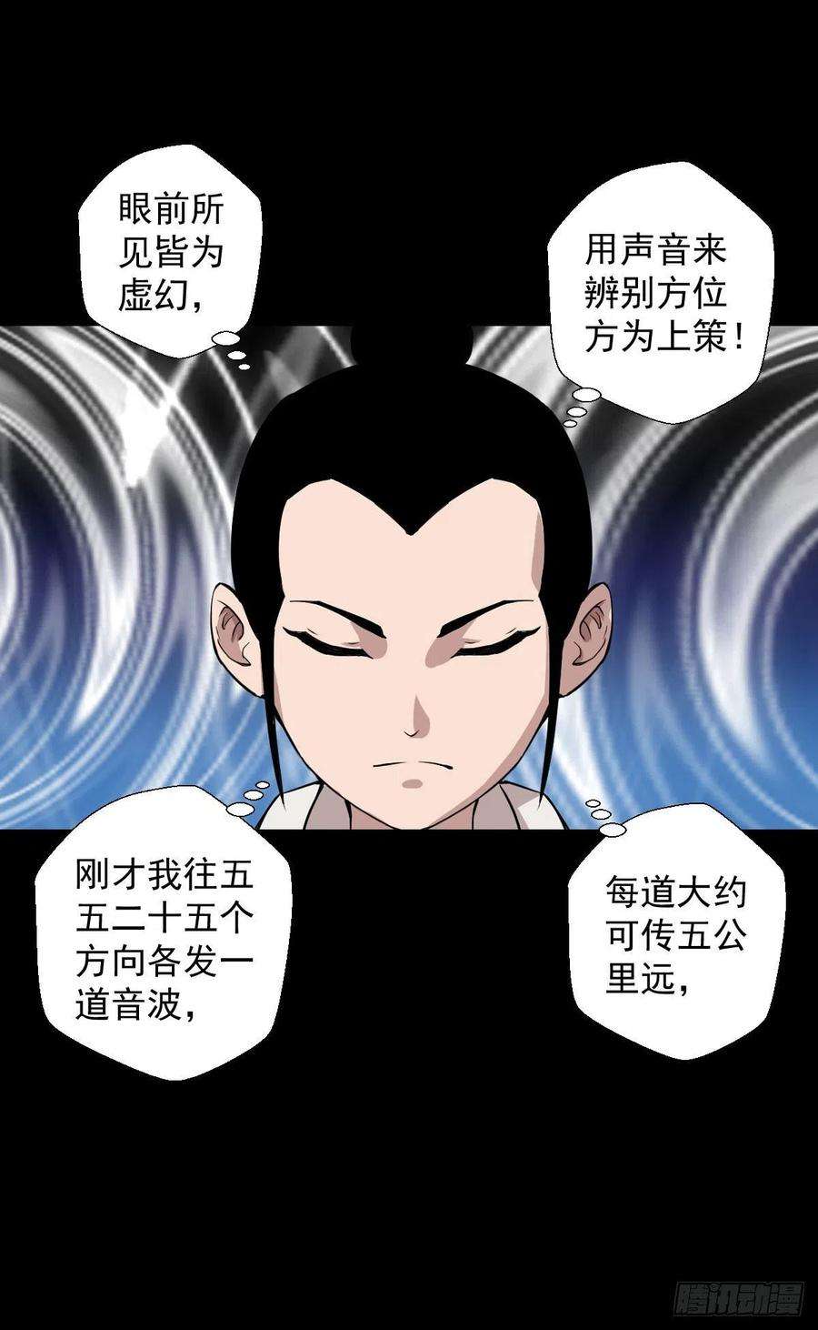 人类圈养计划天地门的使者