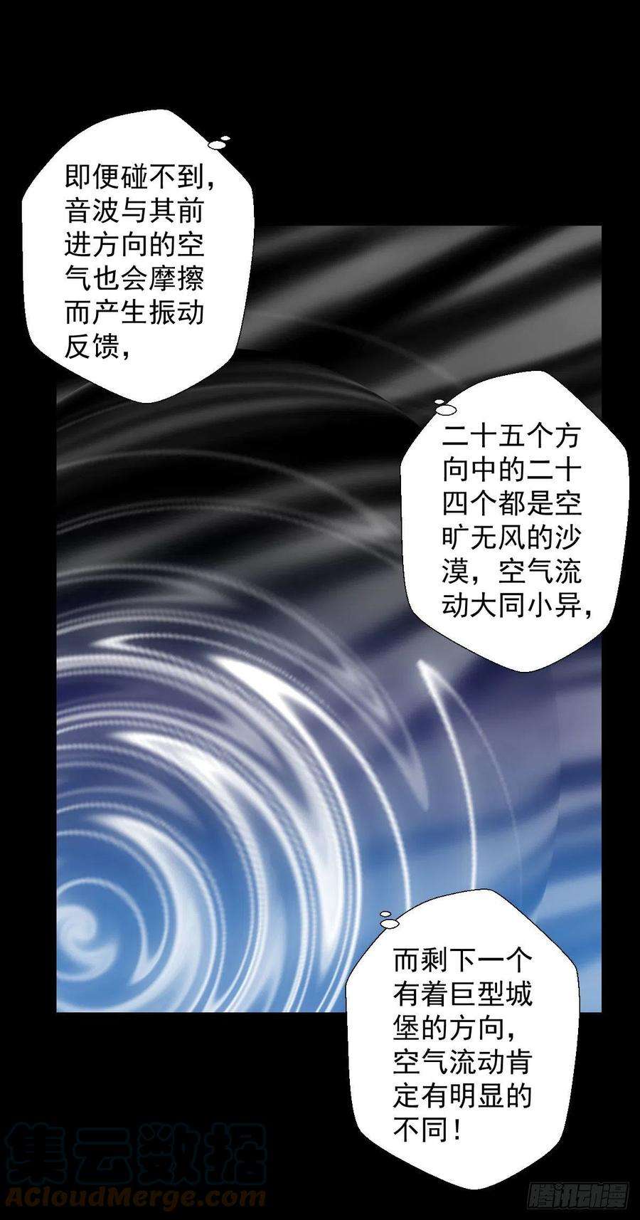 人类圈养计划天地门的使者