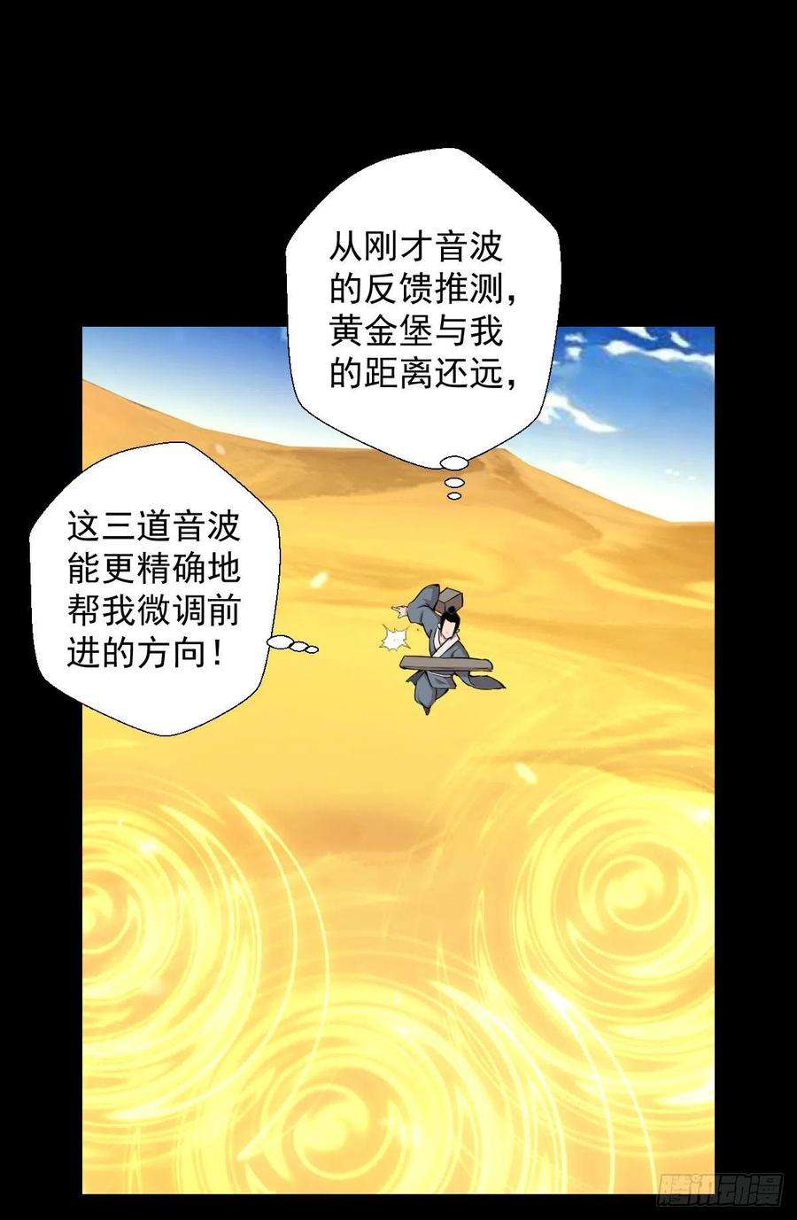 人类圈养计划天地门的使者