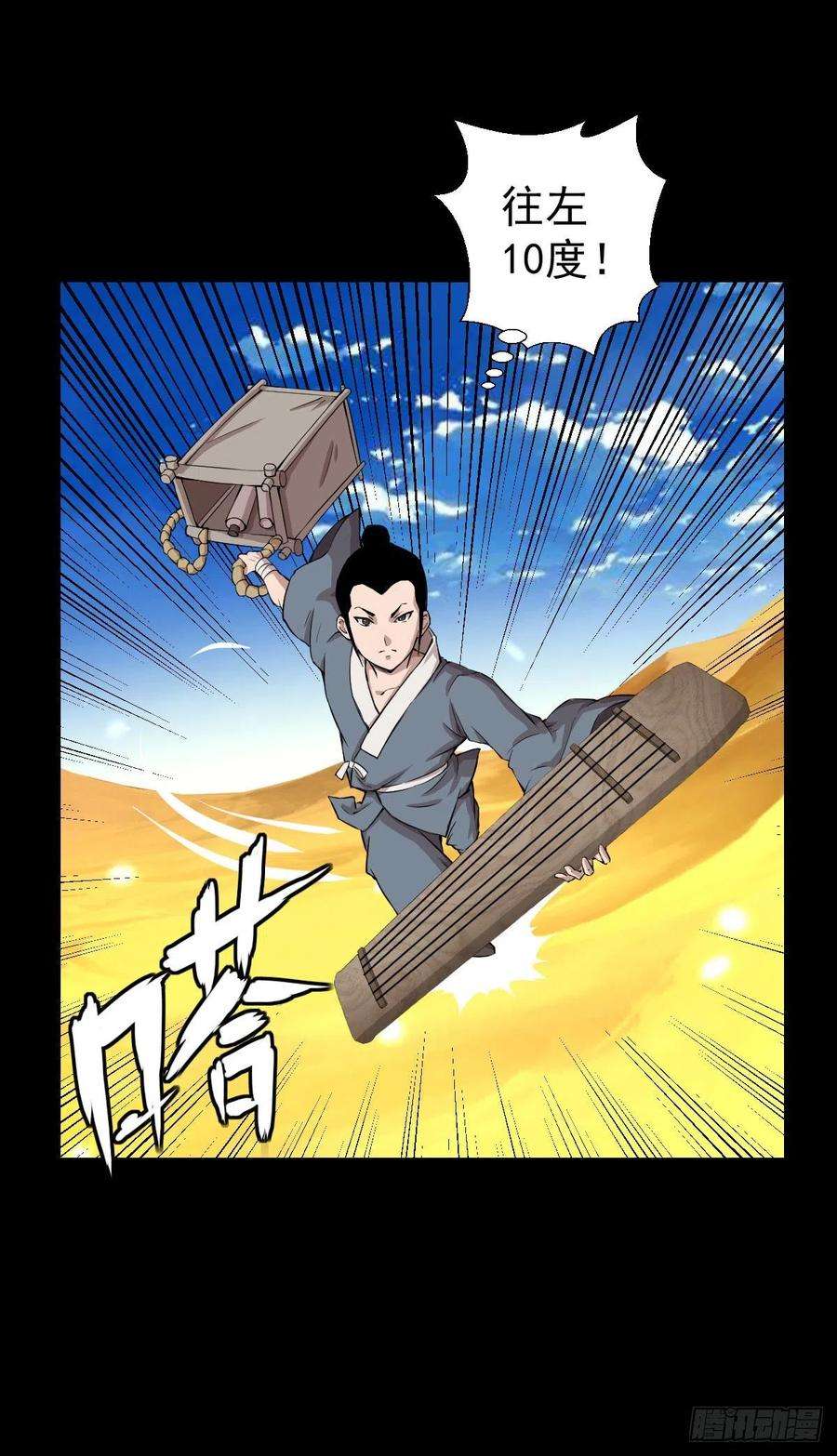 人类圈养计划天地门的使者