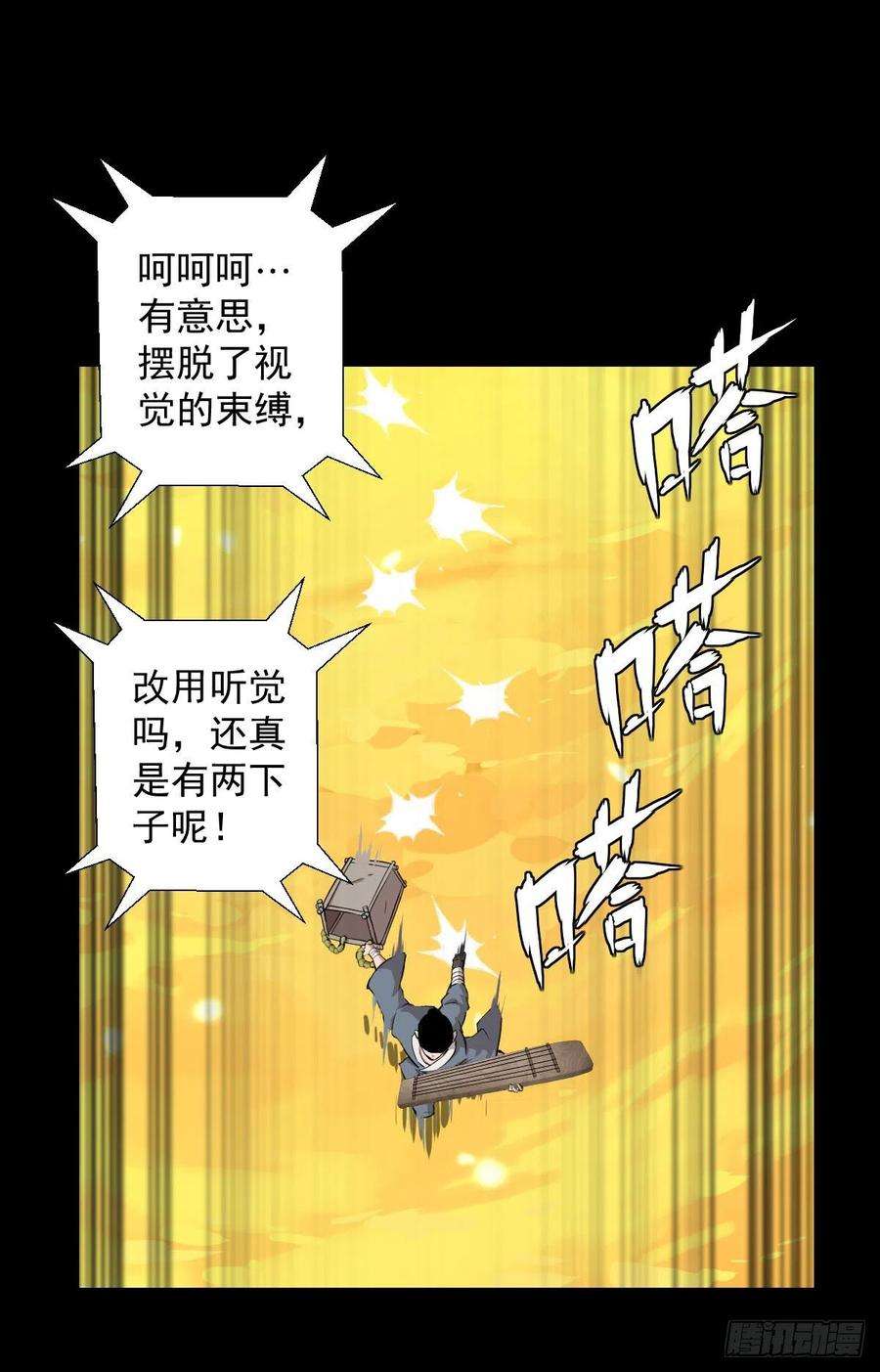 人类圈养计划天地门的使者