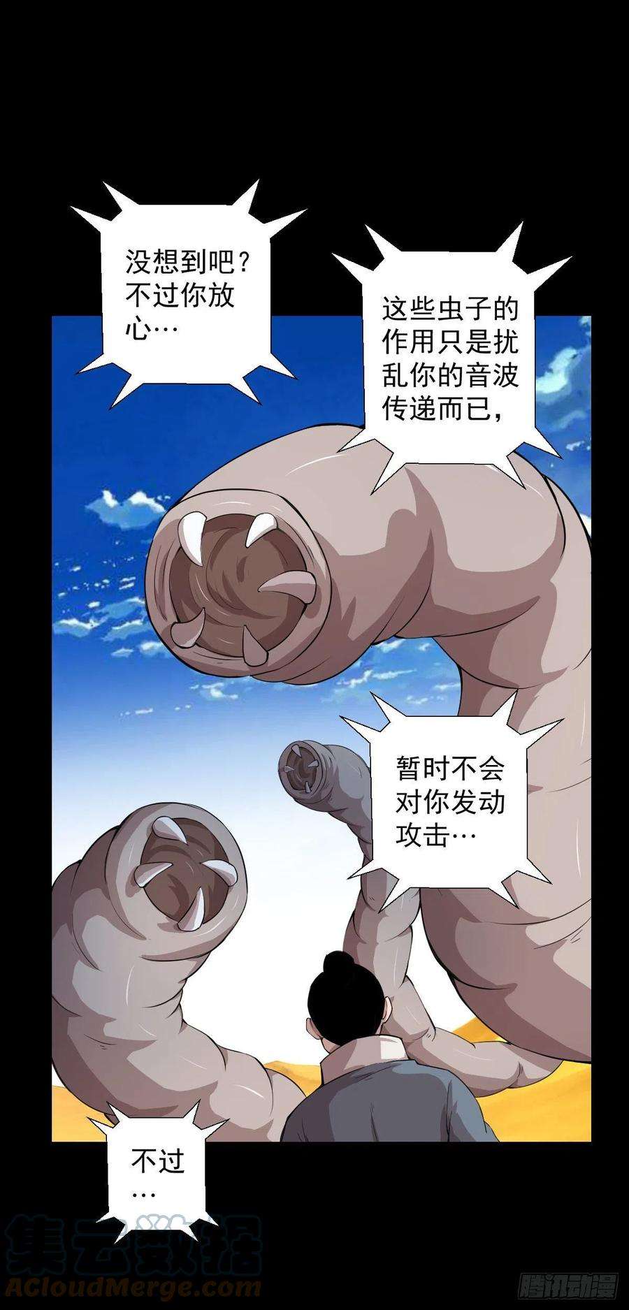 人类圈养计划天地门的使者