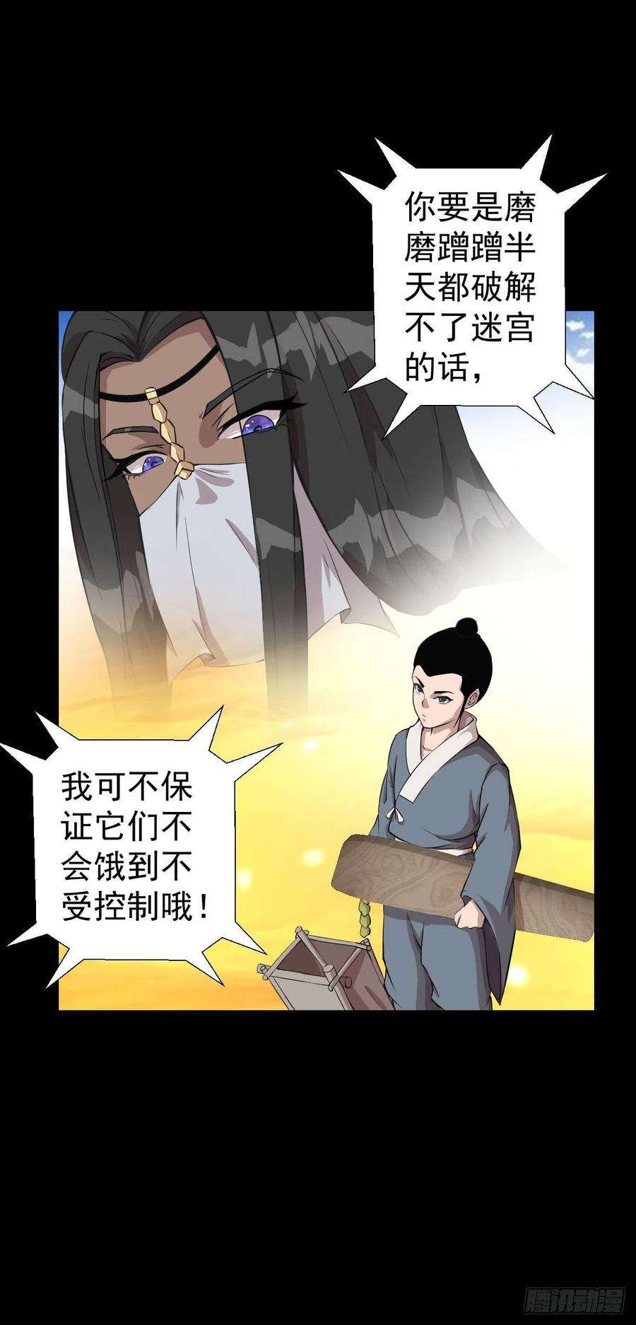 人类圈养计划天地门的使者