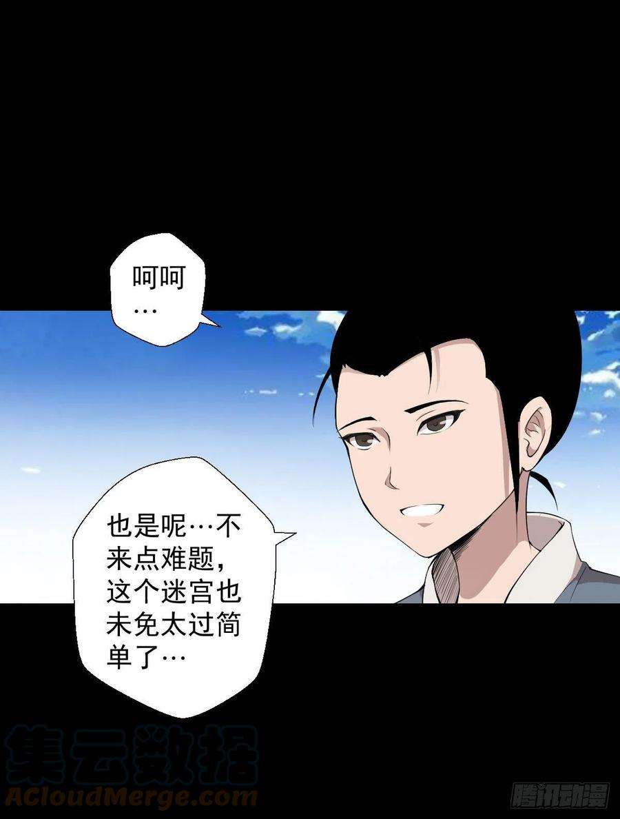 人类圈养计划天地门的使者 二