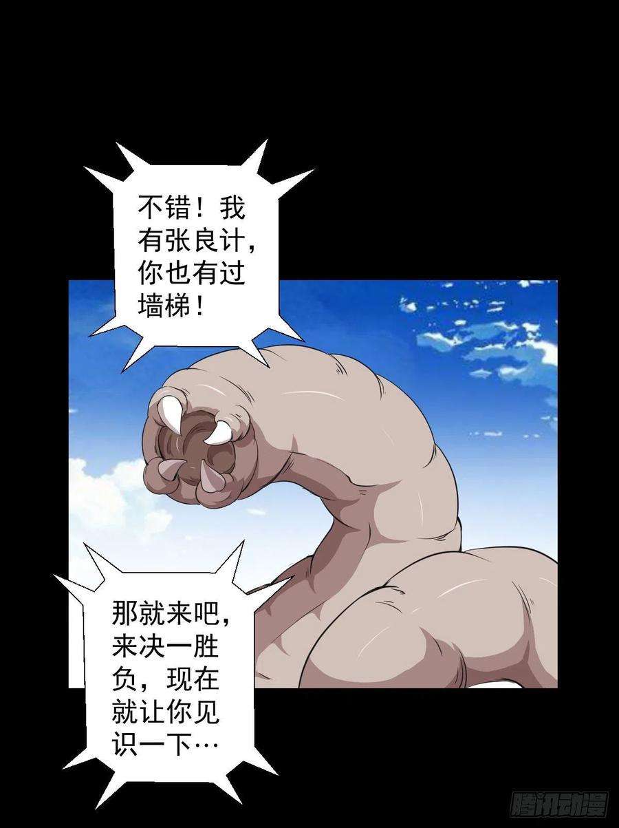 人类圈养计划天地门的使者 二