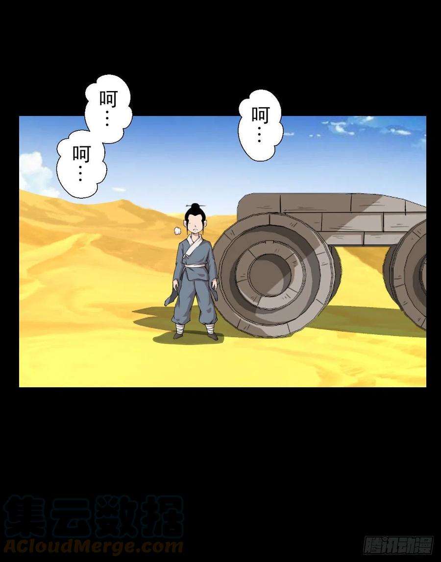 人类圈养计划天地门的使者 二