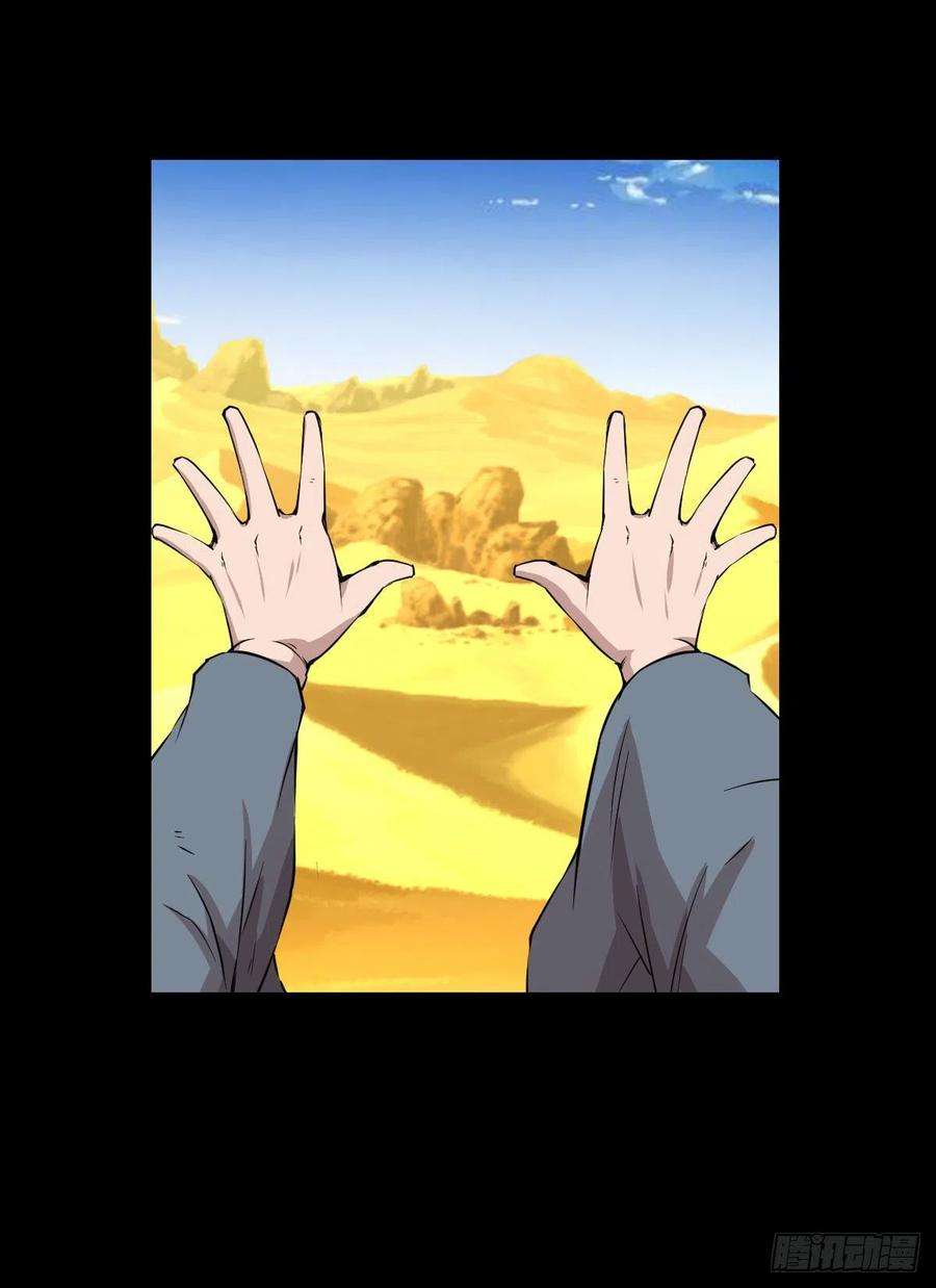 人类圈养计划天地门的使者 二