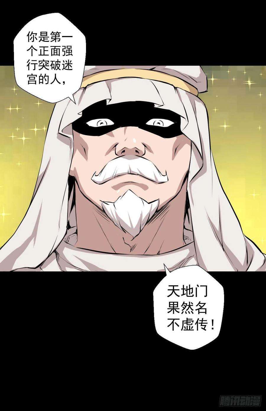 人类圈养计划天地门的使者 二