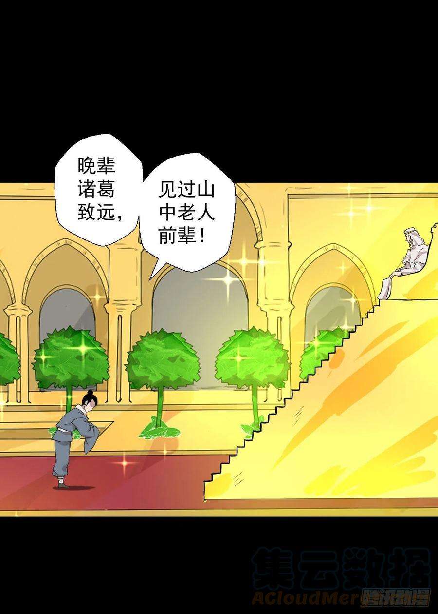 人类圈养计划天地门的使者 二