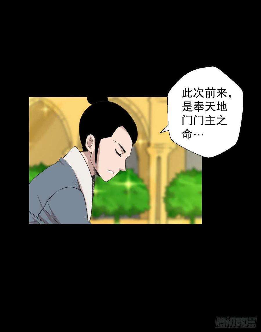 人类圈养计划天地门的使者 二