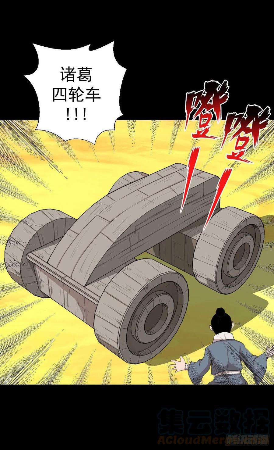 人类圈养计划天地门的使者 二