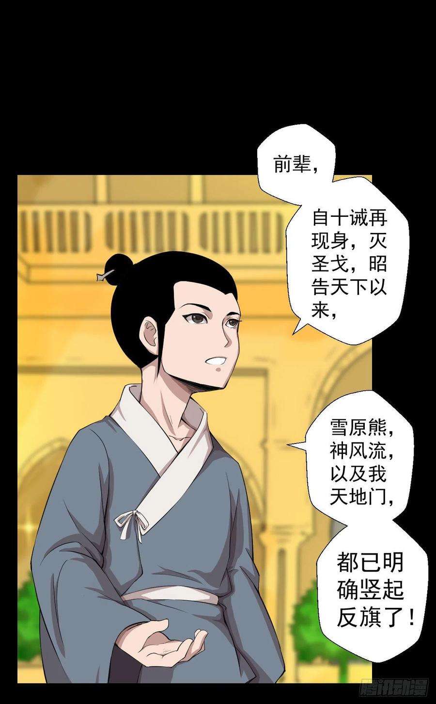 人类圈养计划天地门的使者 二
